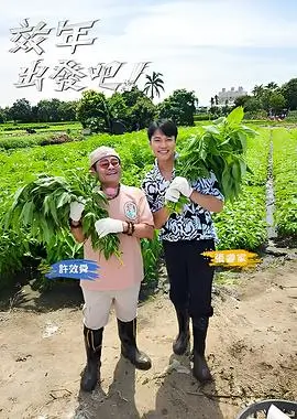 音乐综艺《声浪计划》在线观看