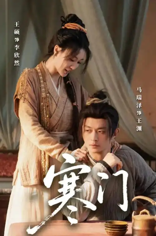 《白露未晞》热播剧手机在线观看