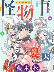美食综艺《山野厨房》免费在线观看